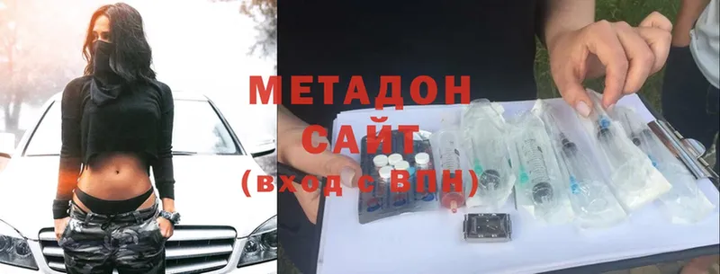 Метадон мёд  Высоковск 